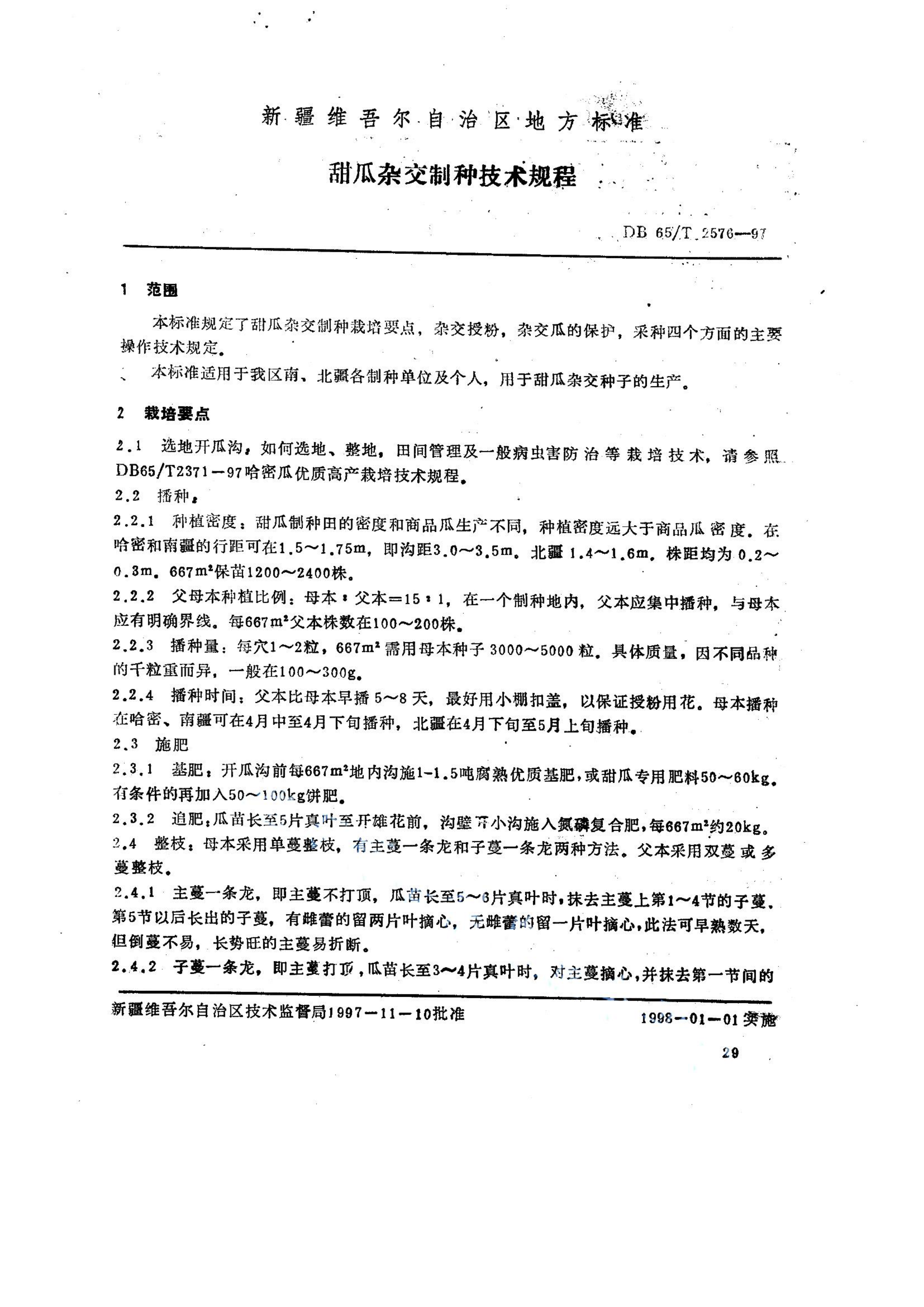 资源详情图